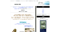 Desktop Screenshot of me-to.jp