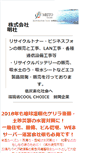 Mobile Screenshot of me-to.jp