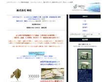 Tablet Screenshot of me-to.jp
